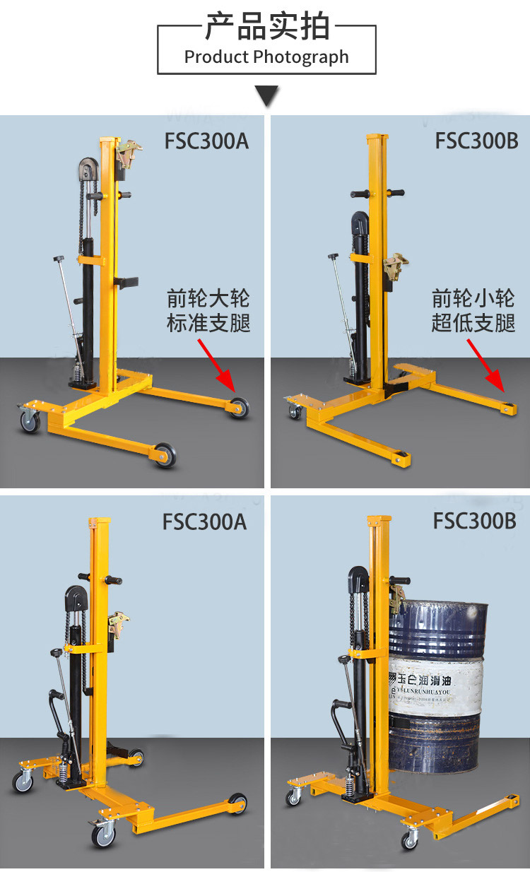 超低位宽支腿油桶升高车实拍