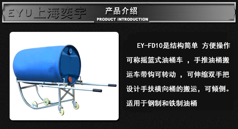 FD10摇篮式多功能油桶车