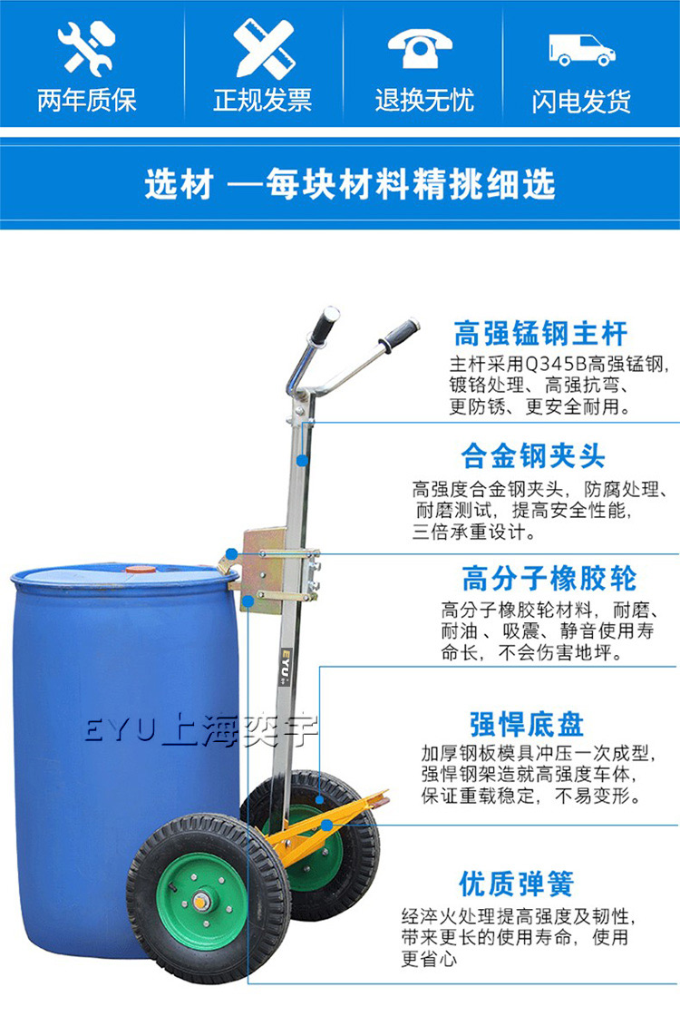 两轮手动鹰嘴油桶搬运车