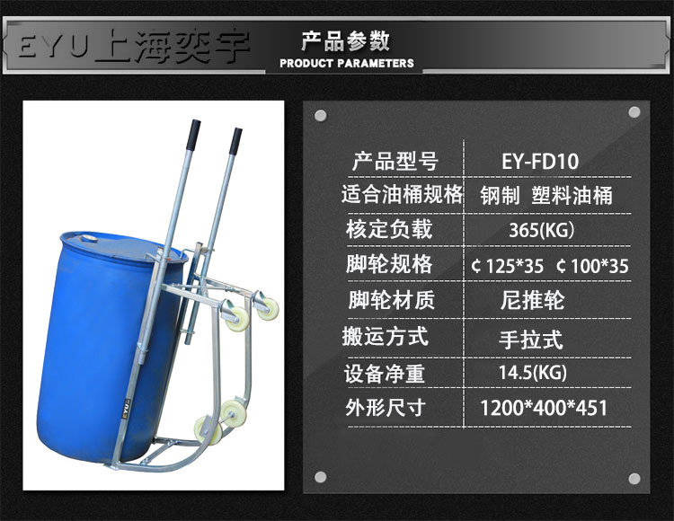 FD10摇篮式多功能油桶车