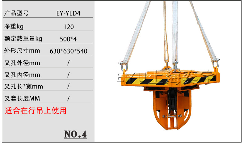 4油桶夹具