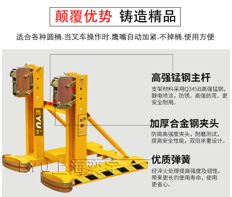 油桶夹具