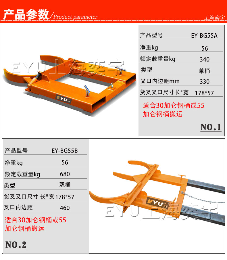 叉车用抱式油桶搬运夹