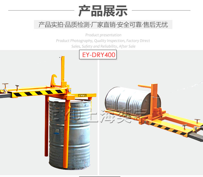 叉车油桶翻转堆放夹