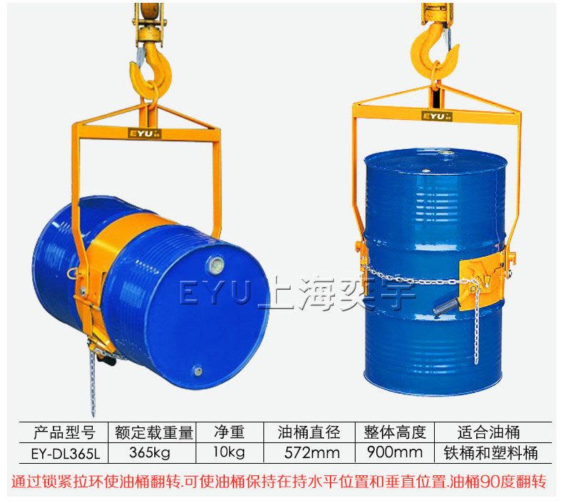 叉车行车两用油桶翻转夹具