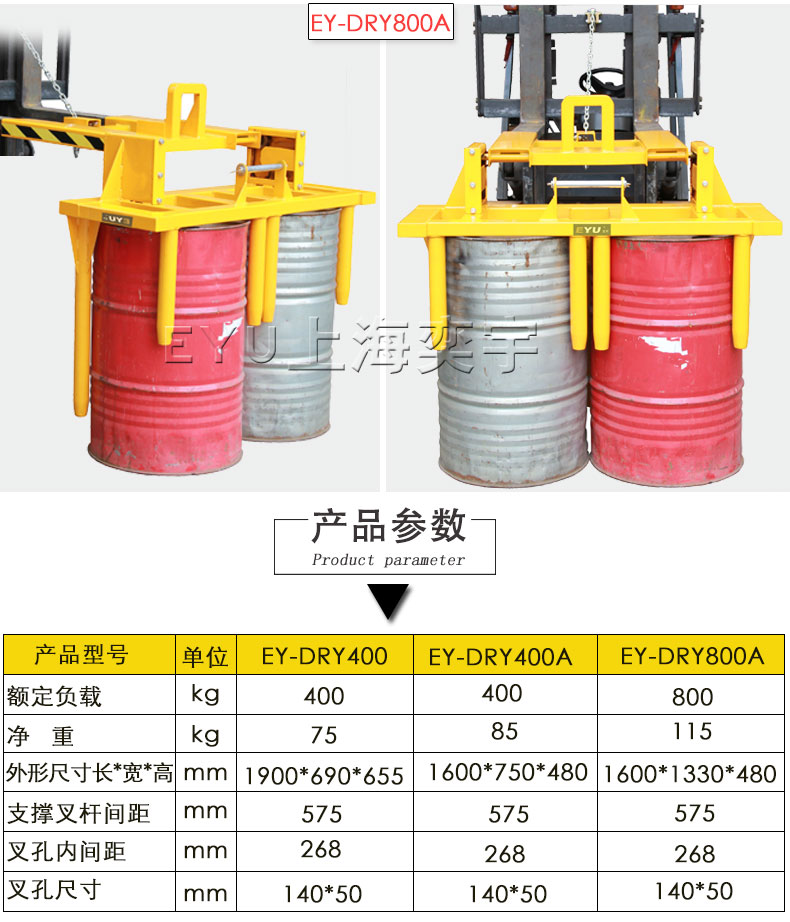 叉车油桶翻转堆放夹
