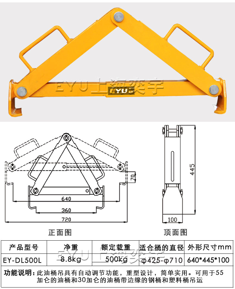 500公斤桶吊夹