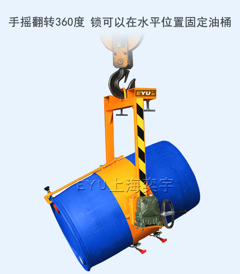 叉车行车两用油桶翻转夹具