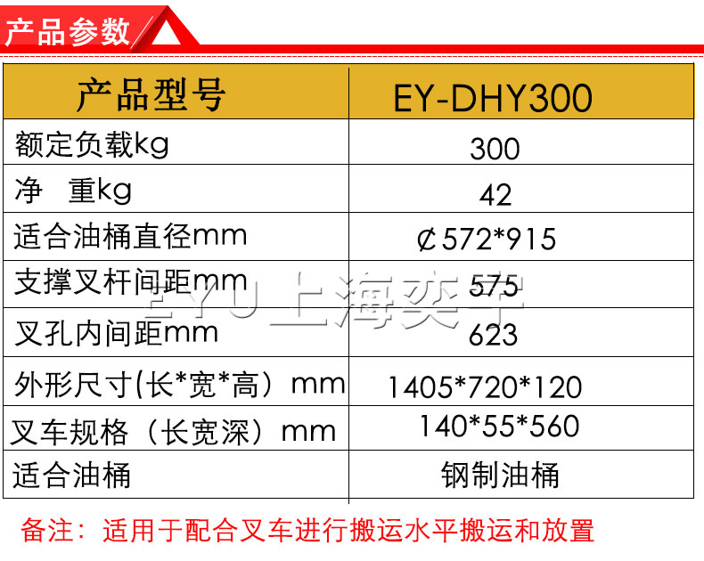 叉车用单桶横卧油桶搬运夹