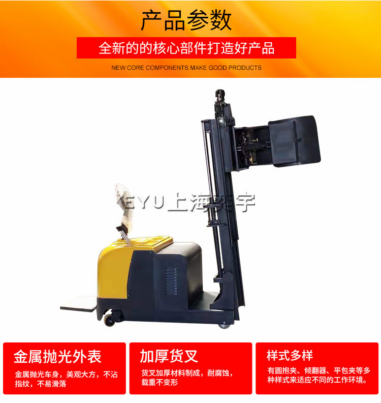 平衡重式电动夹抱圆纸筒车