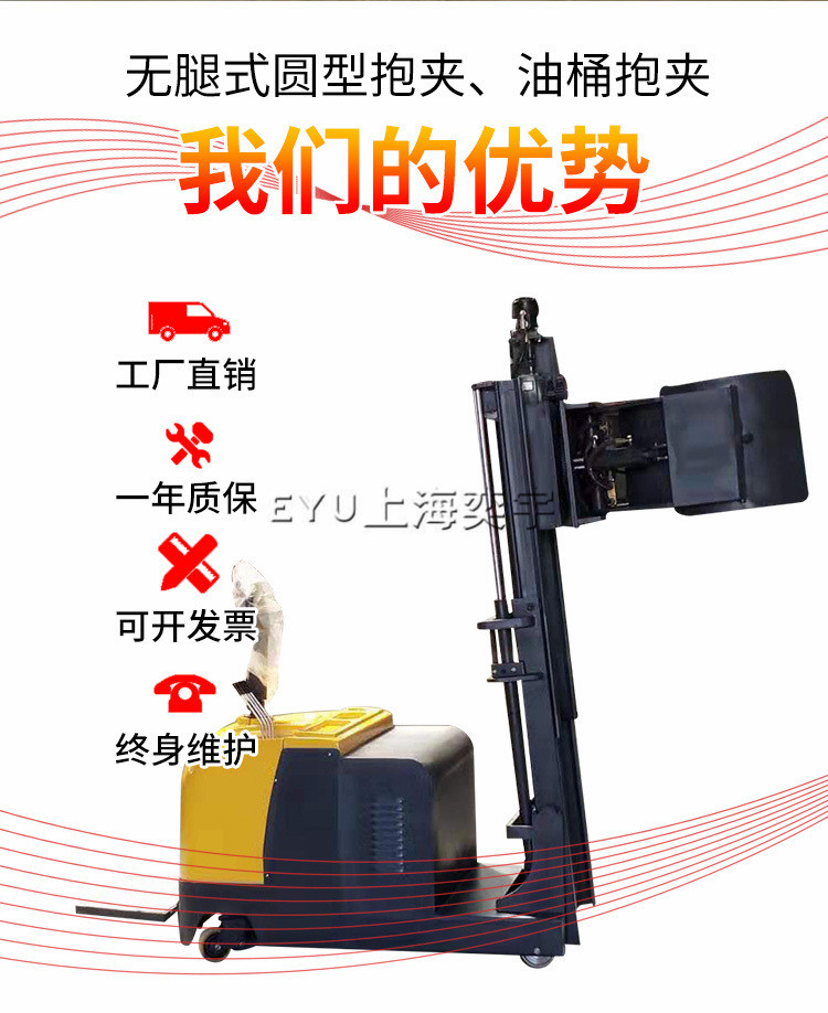 平衡重式电动夹抱圆纸筒车