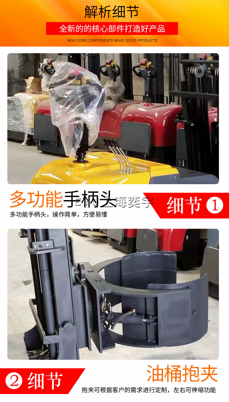 平衡重式电动夹抱圆纸筒车