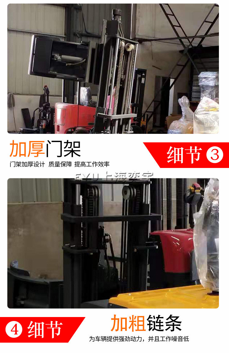 平衡重式电动夹抱圆纸筒车