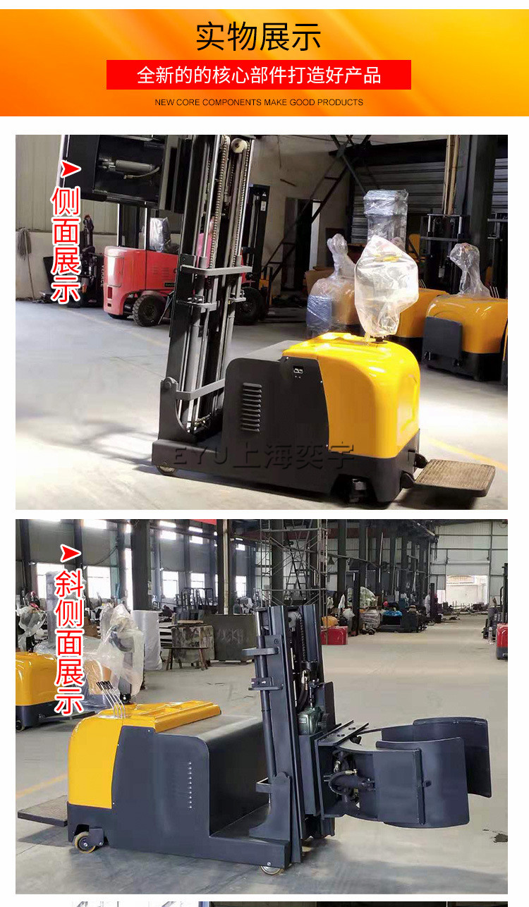 平衡重式电动夹抱圆纸筒车