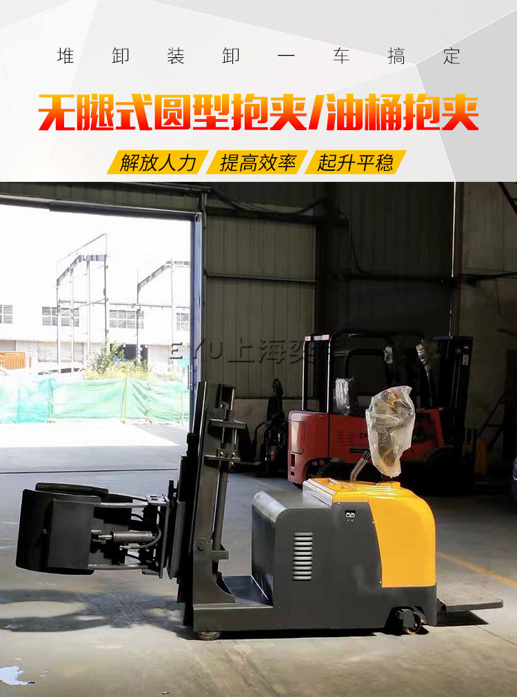 平衡重式电动夹抱圆纸筒车
