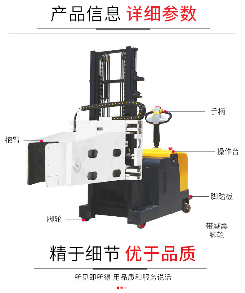 能前后翻转电动夹抱叉车