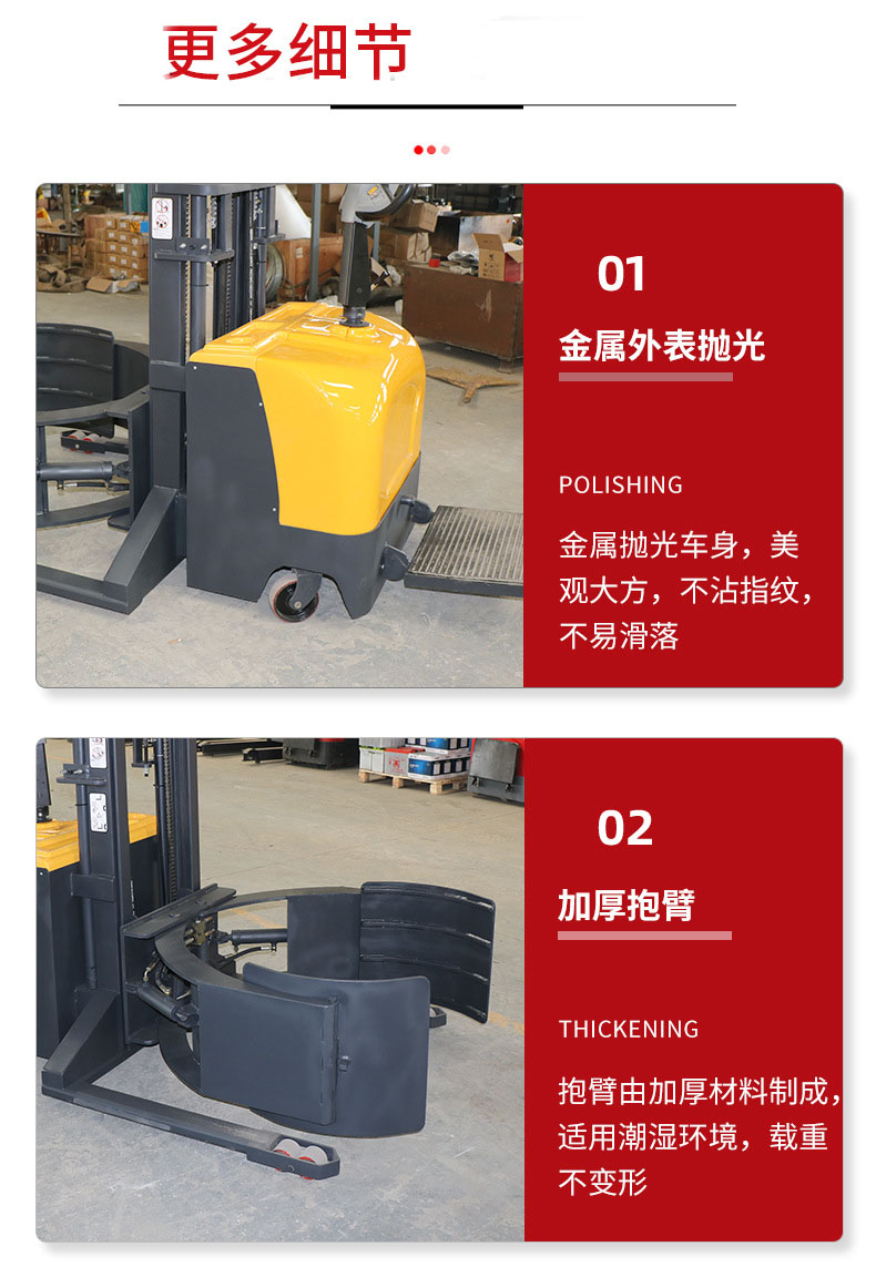 薄膜卷全电动夹抱车