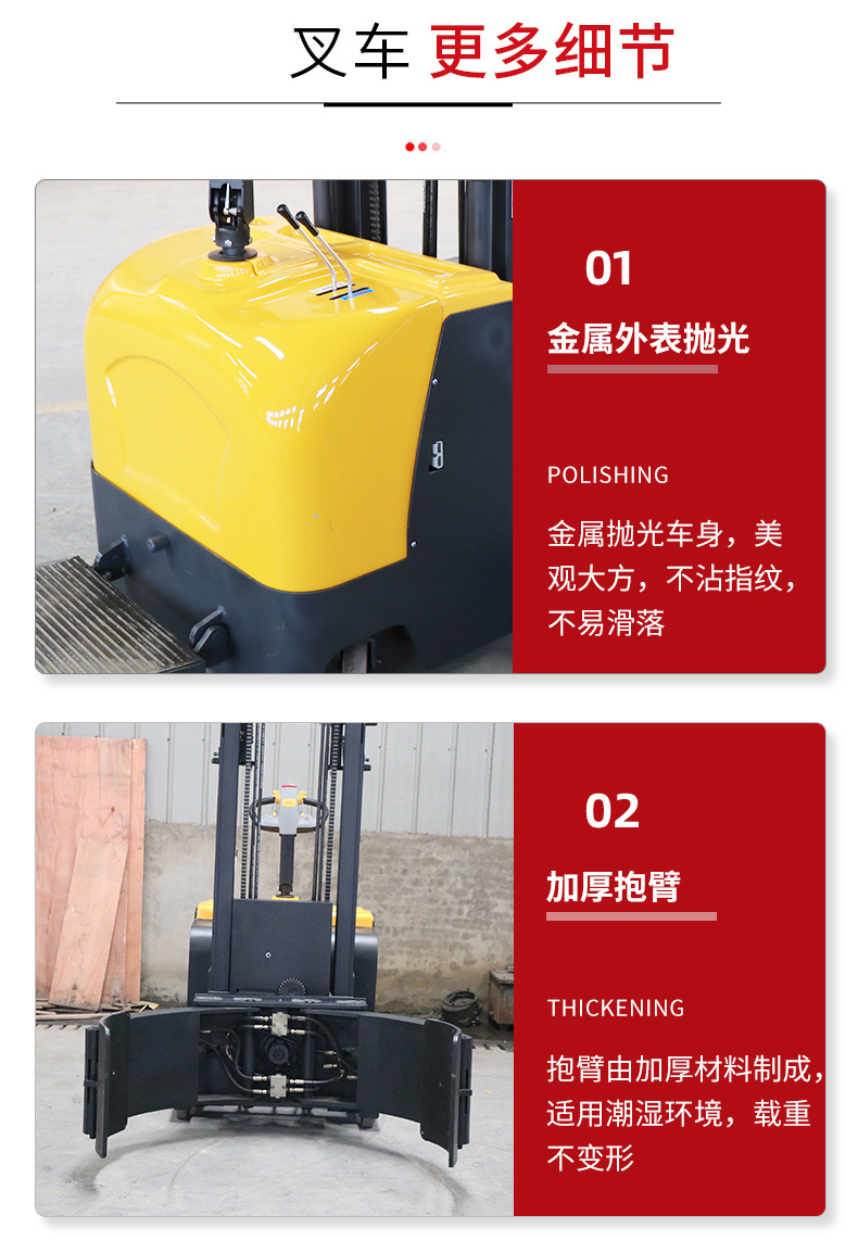 无腿平衡重圆型抱夹电动堆高车