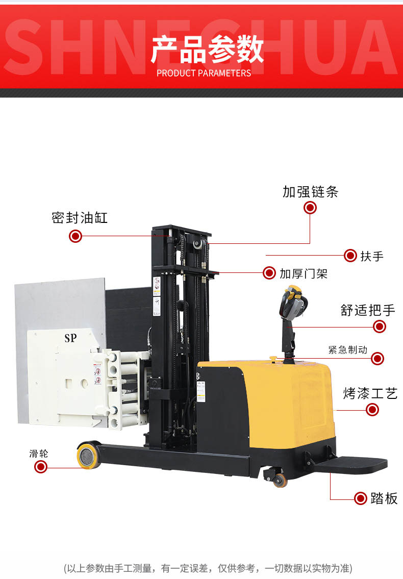 平衡重式包装纸箱夹抱车